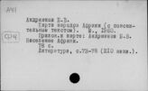 А41 Исторические карты и атласы