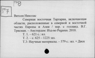 Г8 История России и её отдельных неадминистративных районов