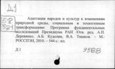 Д1 Общие вопросы археологии. Предмет, задачи и значение. Теория и методология, популяризация