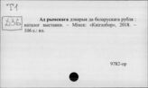 Т1 Общие вопросы. Каталоги, коллекции и справочники по монетам и медалям разных эпох, стран и народов. Сборники. Съезды и конференции. Научные общества