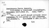 А358 Годовщины рождения и смерти, увековечение памяти В.И. Ленина