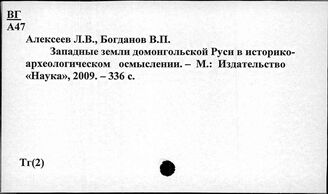 Тг(2) История исторической науки в СССР в целом