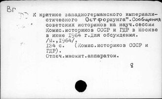 Тг(2)7 История исторической мысли в России с 1917 г. (К-Я)