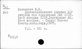 Т211(0) Источниковедение всемирной истории