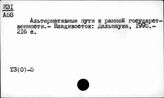 Т3(0)-5 Всеобщая история. Политический строй. Государственная власть и управление