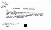 Т3(0)323-5 Древний Рим. Политический строй. Государственная власть и управление