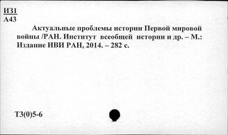 Т3(0)5-6 Новая история. Международные отношения. Внешняя политика