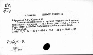 Т3(0)5-7 Новая история. Культура. Идеология. Быт