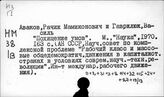 Т3(0)6-4 Новейшая история. Классовая борьба. Общественно-политические движения