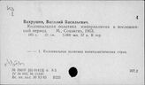 Т3(0)6-69 Новейшая история. Колониальные завоевания. Неоколониализм. Миссионерство