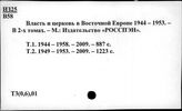 Т3(0,6),01 Источники по истории стран мировой социалистической системы