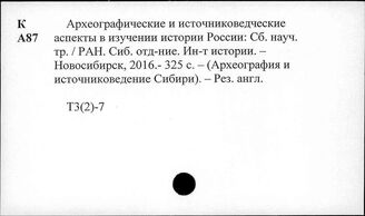 Т3(0,6)-7 Культура. Идеология. Быт стран мировой социалистической системы