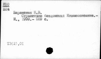 Т3(2),01 Источники по истории России досоветского периода в целом. Источниковедение