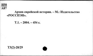 Т3(2)-28/29 Классы. Сословия. Социальные группы. Слои населения