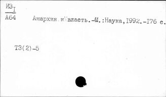 Т3(2)-5 Политический строй. Государственная власть и управление. Политическая роль церкви