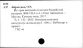 Т3(2)-6 Международные отношения. Внешняя политика СССР