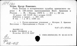 Т3(2)40-05 Феодализм. Присоединение, воссоединение или вхождение отдельных народов, государств и территорий с Русским государством