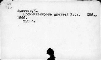 Т3(2)40-23 Феодализм. Промышленность. Транспорт. Связь