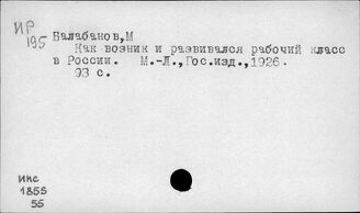 Т3(2)40-281 Феодализм. Рабочий класс