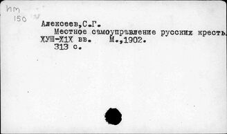 Т3(2)40-283 Феодализм. Крестьянство