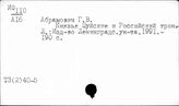 Т3(2)40-5 Феодализм. Политический строй. Государственная власть и управление