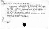 Т3(2)40-62 Феодализм. Внешнеэкономические, культурные и общественные связи