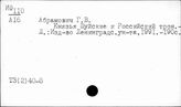 Т3(2)40-8 Феодализм. Персоналии государственных и общественных деятелей