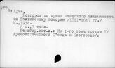 Т3(2)45-45 Польско-шведская интервенция. Борьба русского народа за независимость. Минин и Пожарский