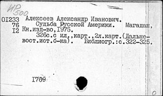 Т3(2)50-05 Капитализм. Присоединение, воссоединение или вхождение отдельных народов, государств, территорий