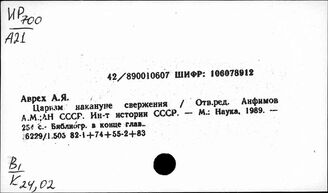 Т3(2)50-5 Капитализм. Политический строй. Государственная власть и управление