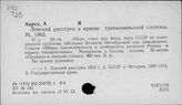 Т3(2)50-53 Капитализм. Органы государственной власти и управления