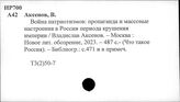 Т3(2)50-7 Капитализм. Культура. Идеология. Быт