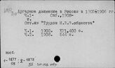 Т3(2)522.9-4 Участие классов, социальных групп, слоев населения в первой русской революции