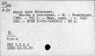 Т3(2)524.2 Февральская (1917) буржуазно-демократическая революция