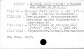 Т3(2)7 История СССР (России) Новейшее время