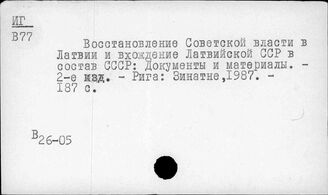 Т3(2)70-1 Территория и население СССР (окт.1917г.-1985г.)