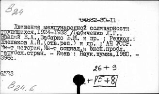 Т3(2)70-64 Отношения с другими странами (окт.1917г.-1985г.)