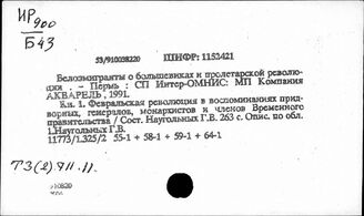 Т3(2)711.11 Двоевластие