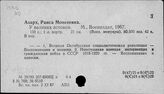 Т32)711.29,013 Воспоминания, дневники, записки участников Октябрьской революции