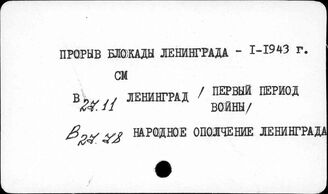 Т3(2)722.122 Битва за Кавказ (июль 1942-окт.1943)