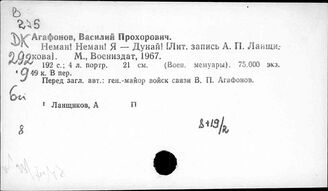 Т3(2)722.9,013 Воспоминания, дневники, письма участников ВОВ