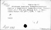 Т3(2)722.9-3 Государственная власть СССР в годы Великой Отечественной войны. КПСС