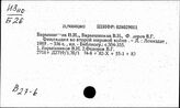 Т3(2)722.9-6 Внешняя политика СССР в годы Великой Отечественной войны