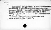 Т3(2Р)я2,я3 Справочники. Словари. Энциклопедии. Статистические материалы по РСФСР и РФ