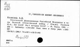 Т3(2Р)-68 Войны в РСФСР и РФ