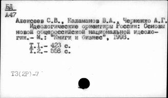 Т3(2Р)-7 Культура. Наука. Просвещение. Общественно-политическая мысль в РСФСР и РФ