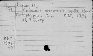 Т3(2Р-4Ле)1 История Ленинграда и Ленинградской области (до окт. 1917 г.)