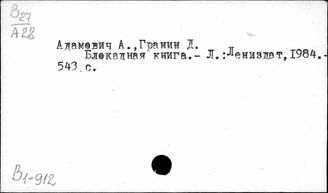 Т3(2Р-4Ле)722 Ленинград и Ленинградская область в Великой Отечественной войне