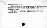 Т3(2Р35)1-2 Социально-экономические отношения Поволжья до окт. 1917 г.