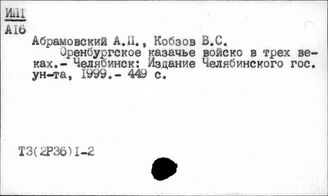 Т3(2Р36)1-2 Урал до окт. 1917 г. Социально-экономические отношения